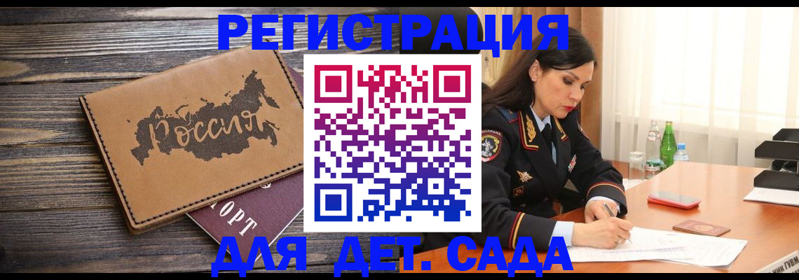 прописка гарантия в Палласовке